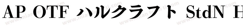 AP OTF ハルクラフト StdN H字体转换